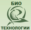 Утверждена программа комплексного развития биотехнологий в РФ до 2020 года